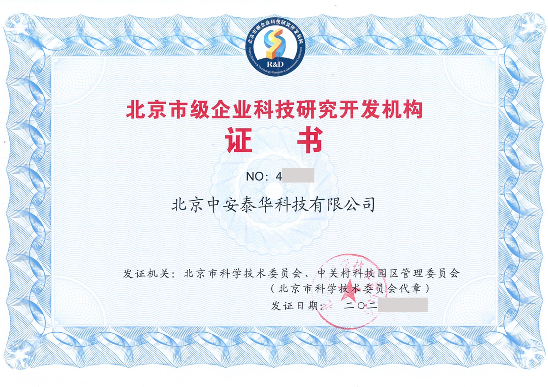 中安|北京中安|北京中安泰華科技有限公司|3D打印與定制|關節|脊柱|創傷|運動醫學|微創|外固定支架|全系列產品|全滅菌包裝