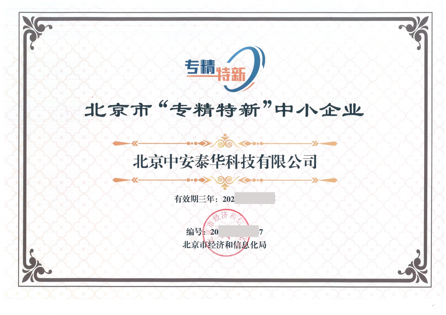 中安|北京中安|北京中安泰華科技有限公司|3D打印與定制|關節|脊柱|創傷|運動醫學|微創|外固定支架|全系列產品|全滅菌包裝