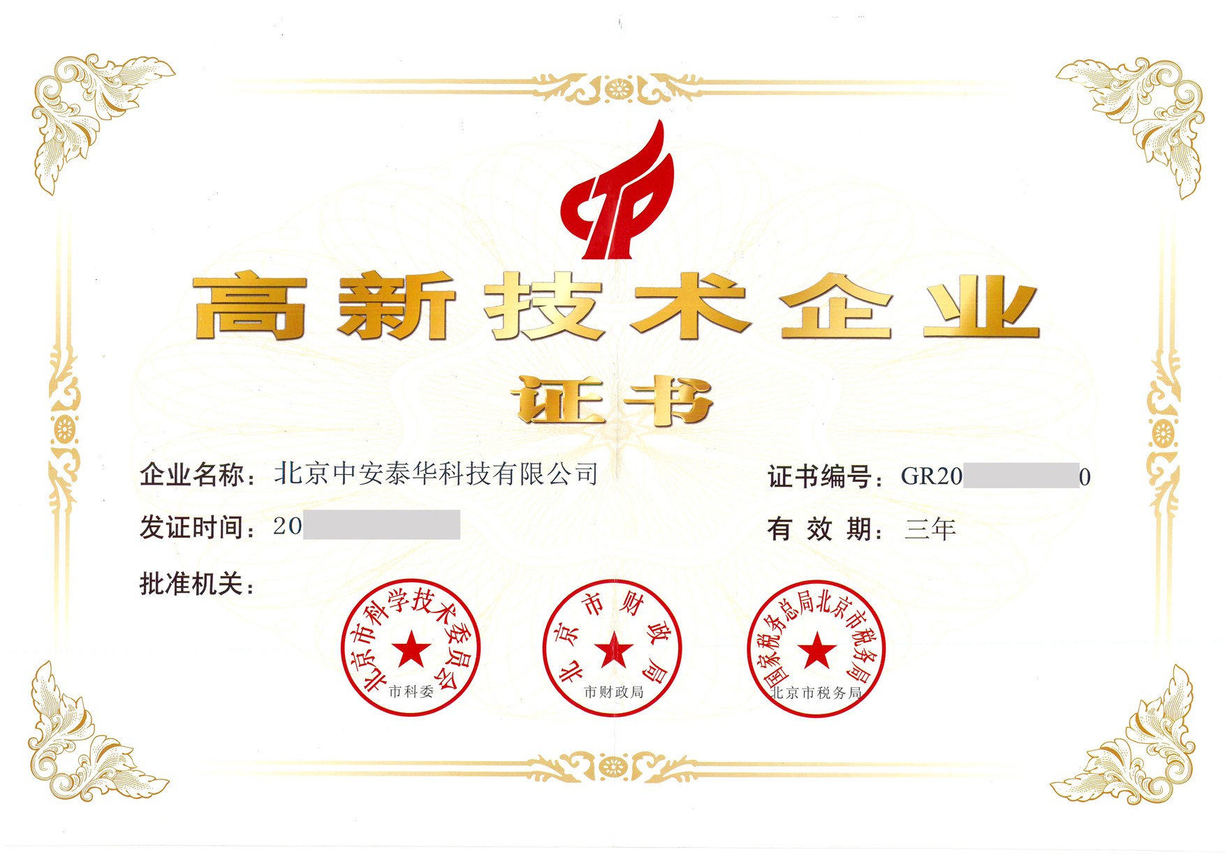 中安|北京中安|北京中安泰華科技有限公司|3D打印與定制|關節|脊柱|創傷|運動醫學|微創|外固定支架|全系列產品|全滅菌包裝